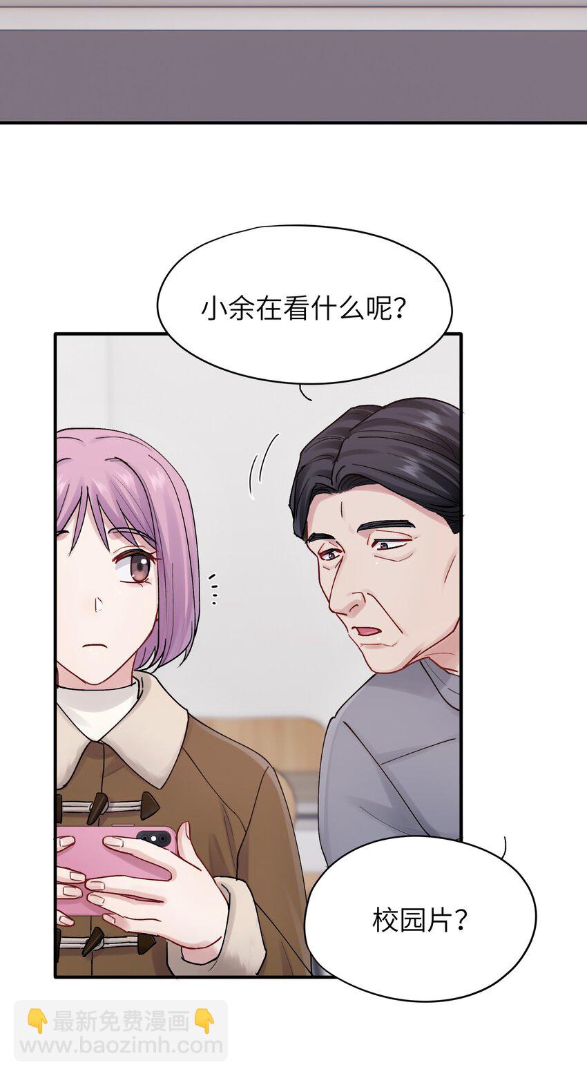 第52话 尝一尝3