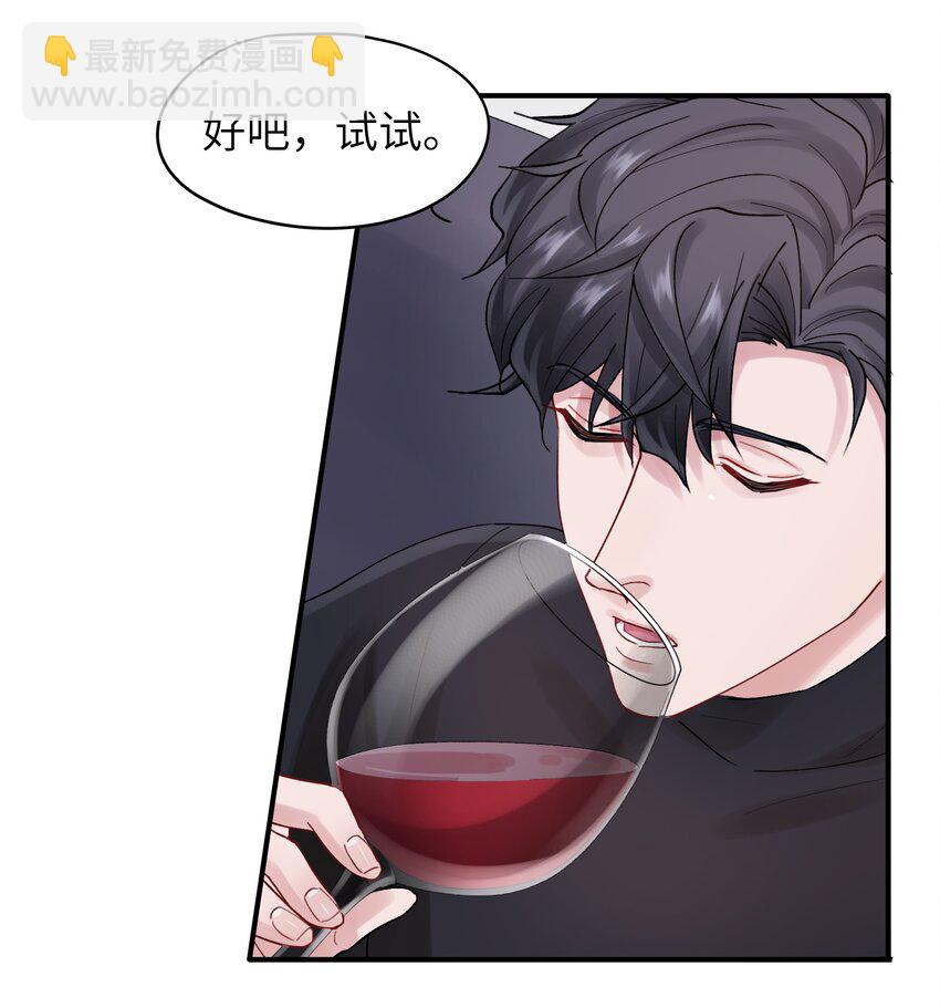 第52话 尝一尝34