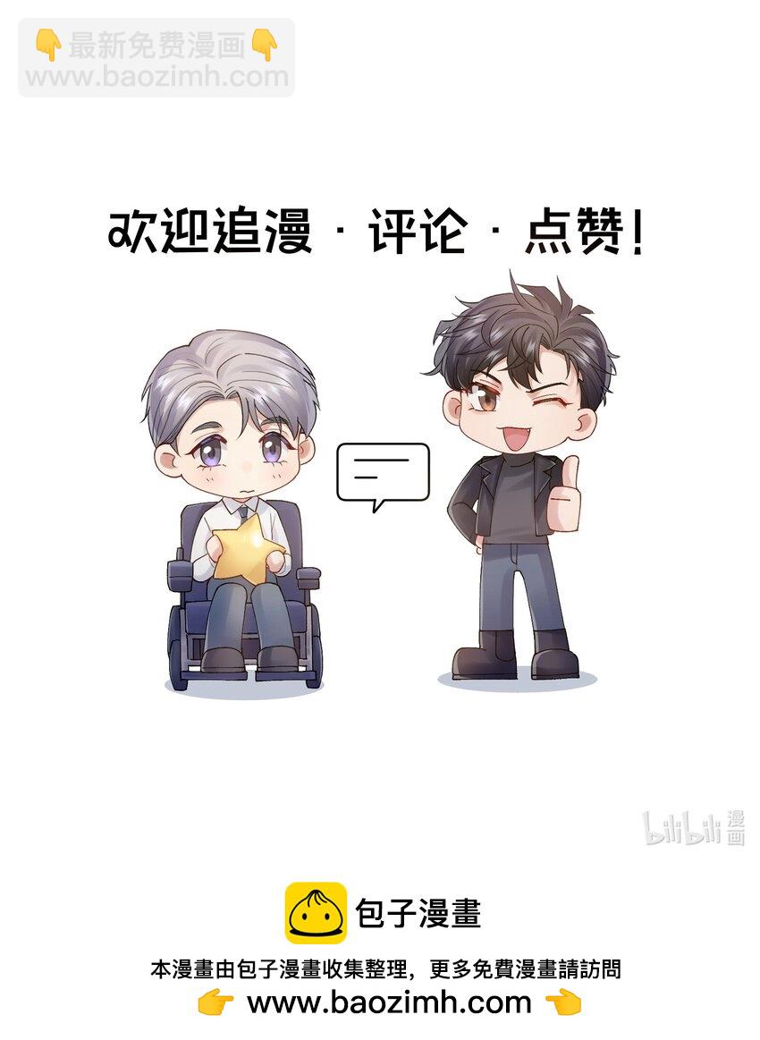 第52话 尝一尝39