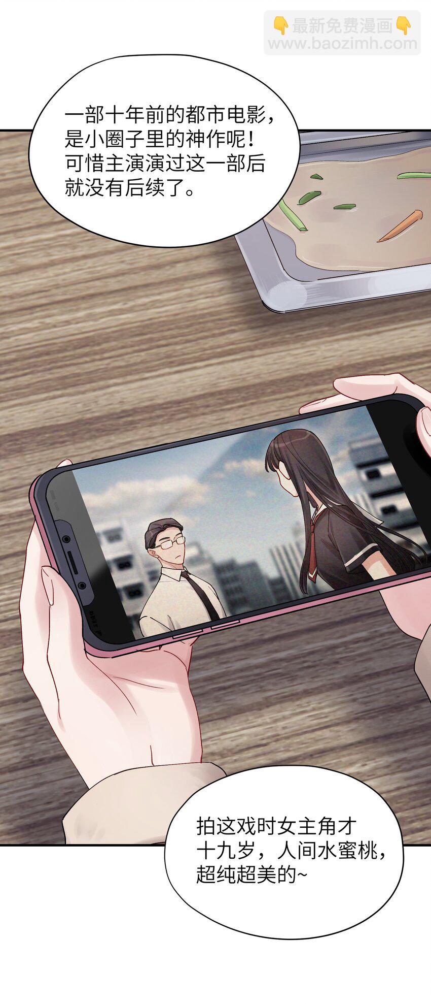 第52话 尝一尝4