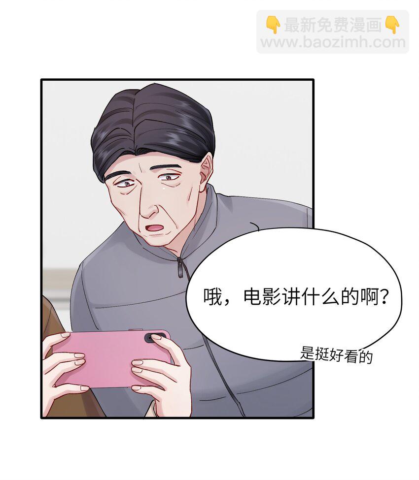 第52话 尝一尝5