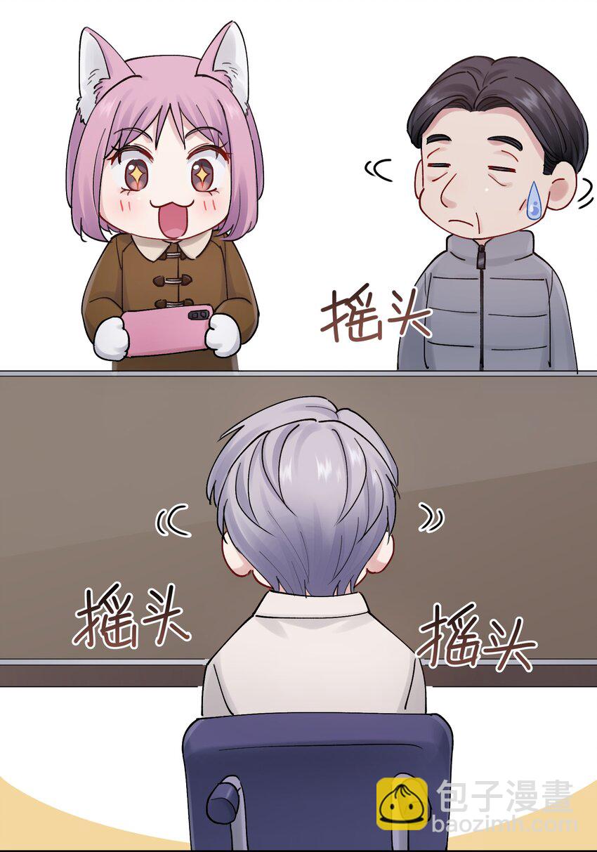 第52话 尝一尝8