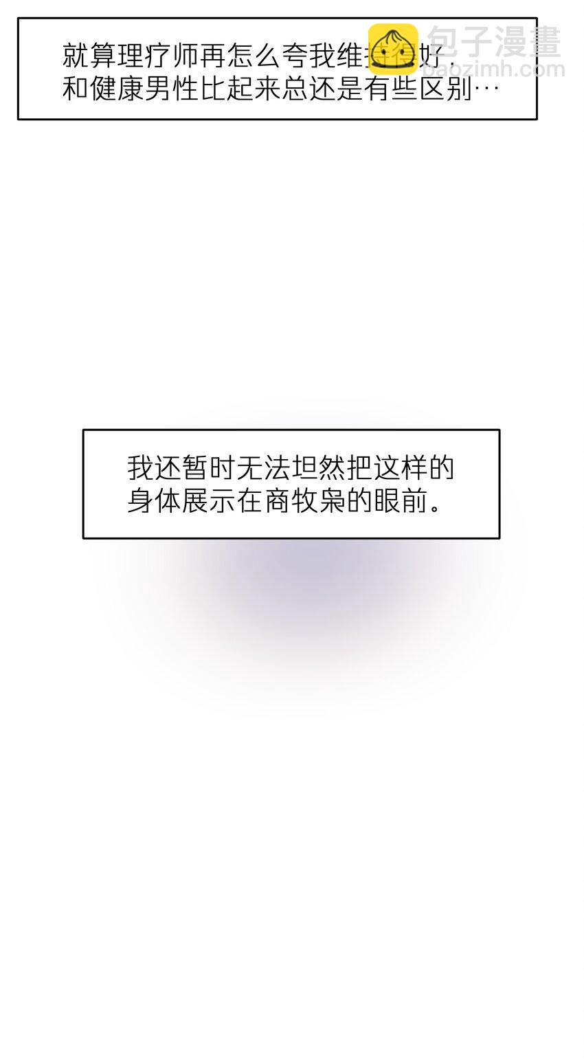 第53章 爱情迷药15