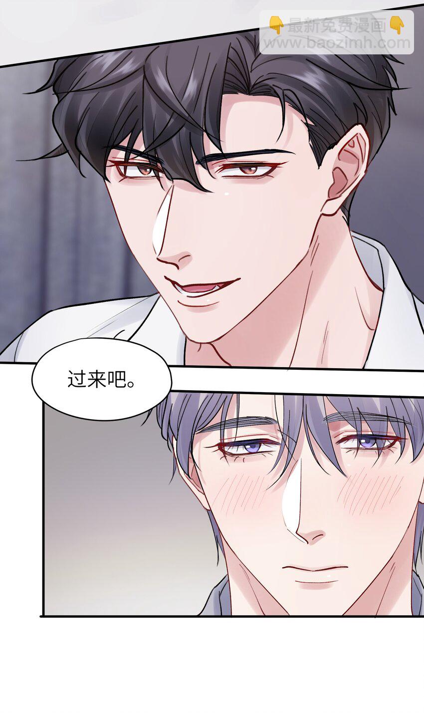 第53章 爱情迷药18