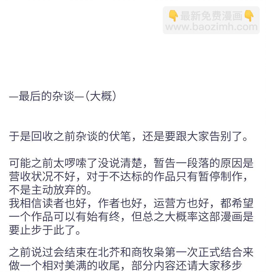 第53章 爱情迷药25