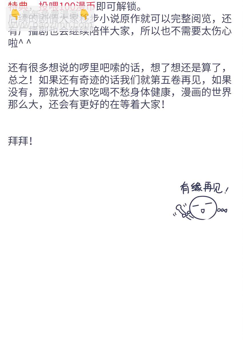 第53章 爱情迷药26