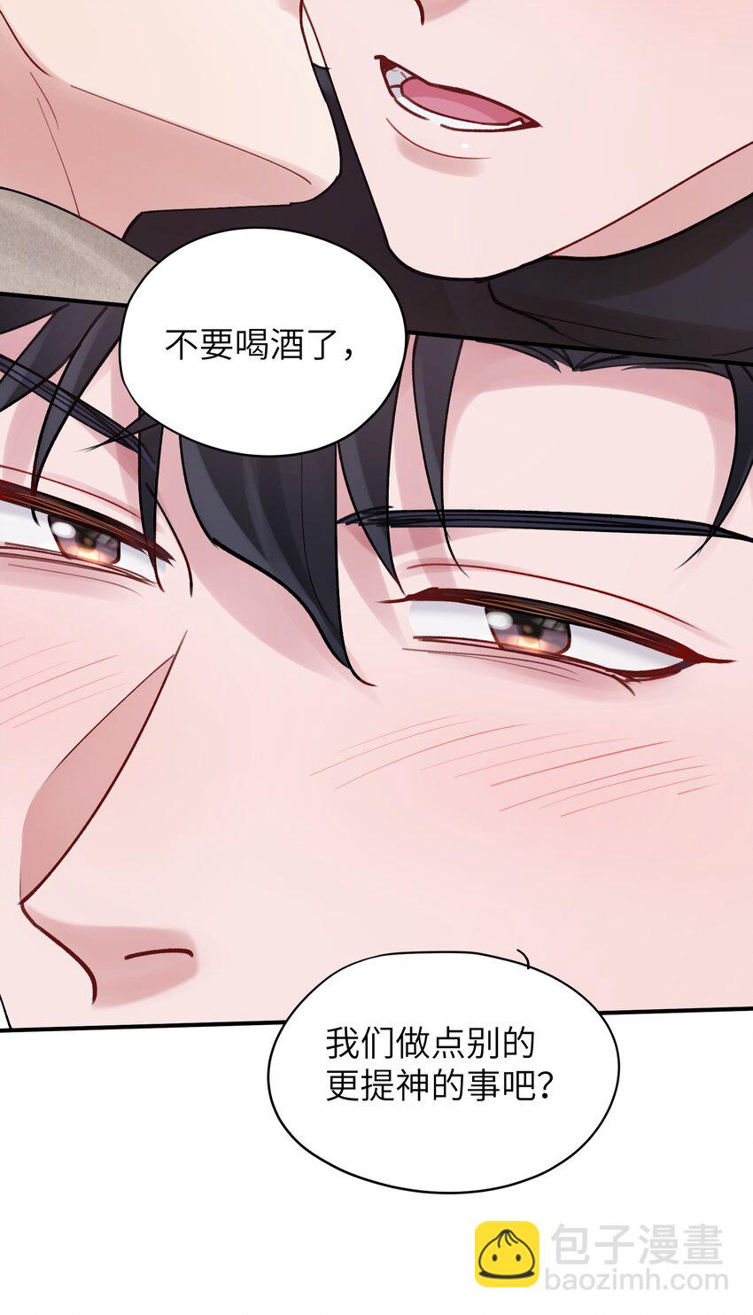 第53章 爱情迷药6