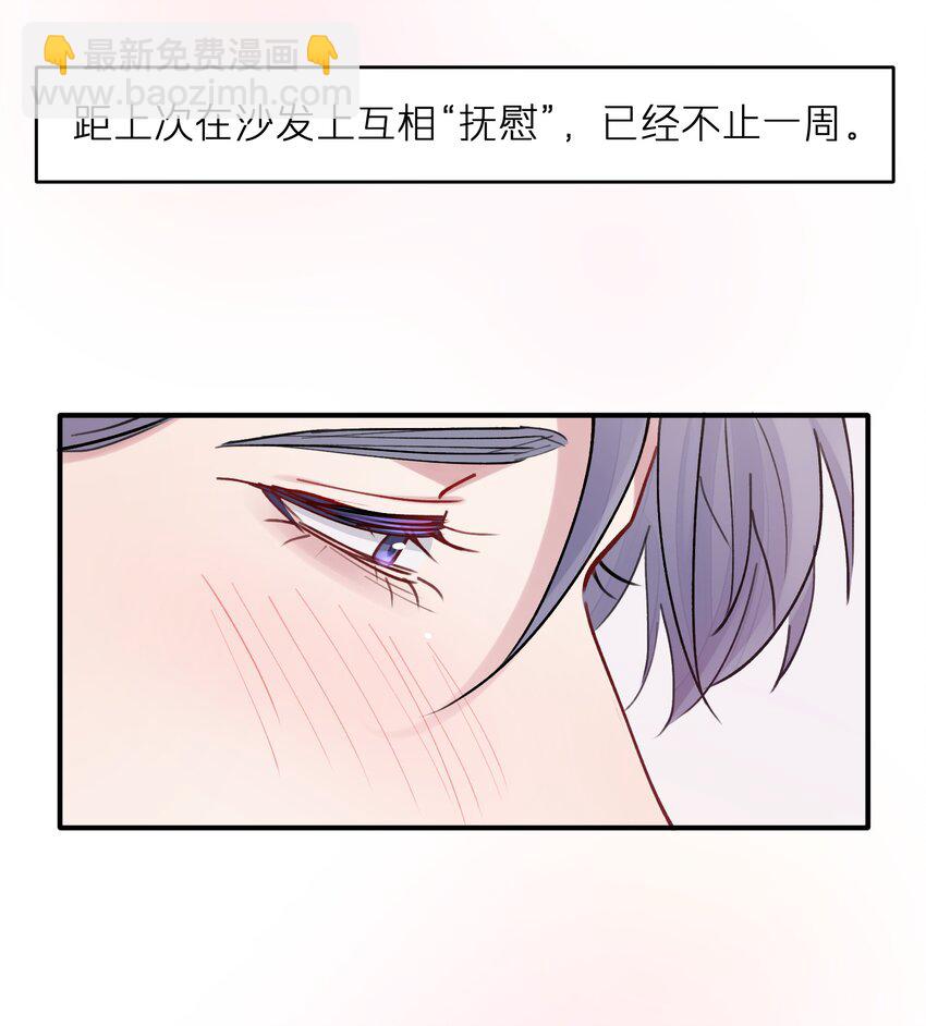 第53章 爱情迷药8