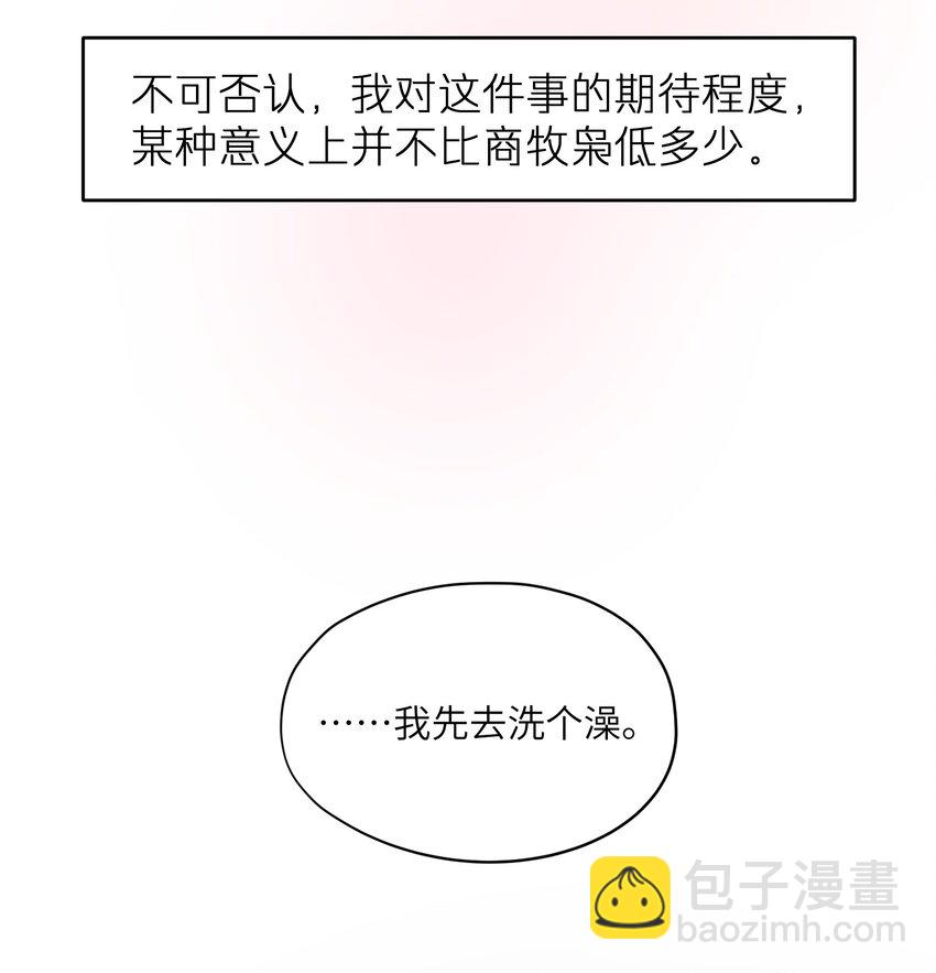 第53章 爱情迷药9