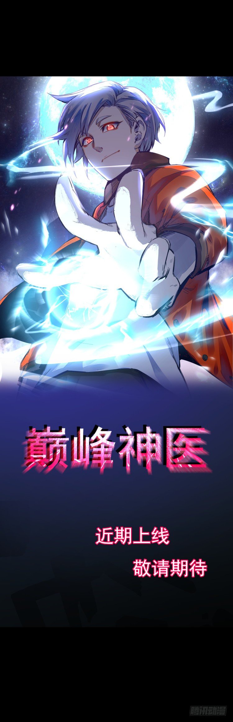 预告0
