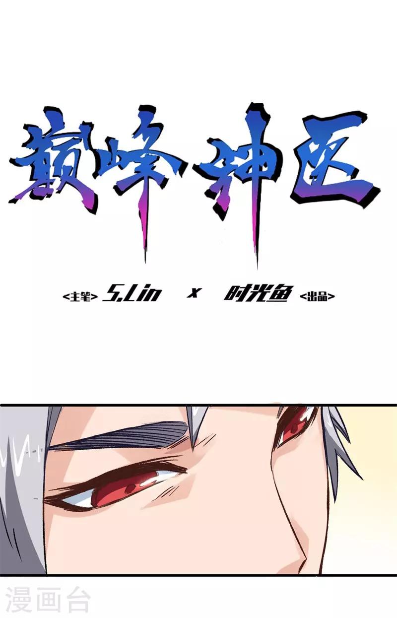 第2话 金针0