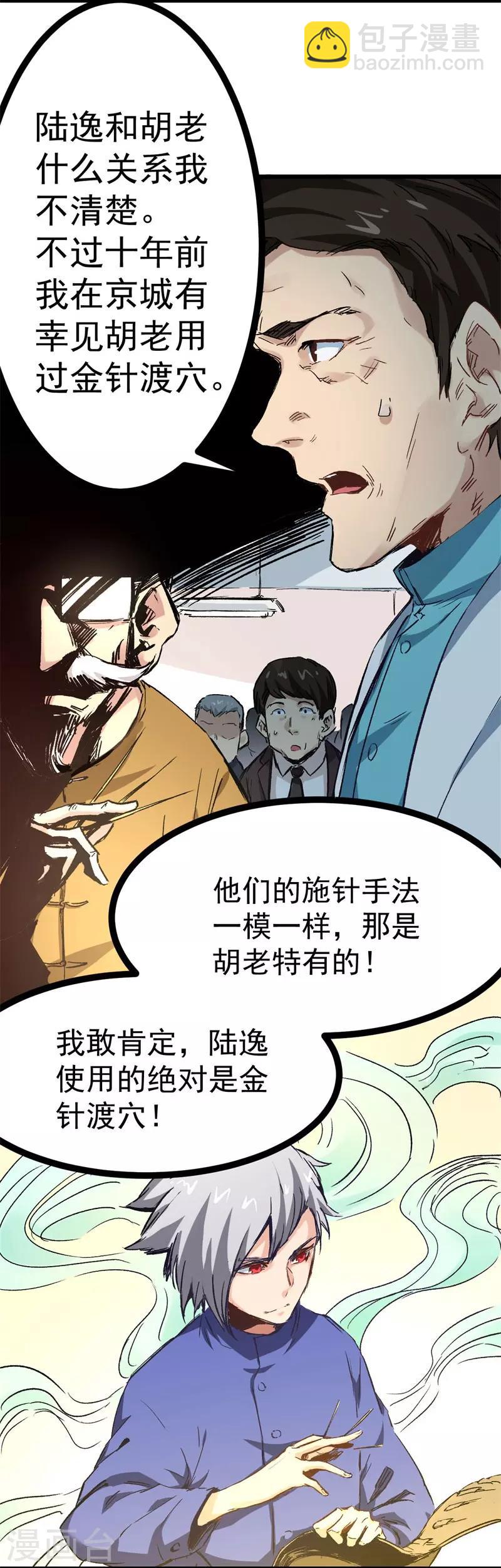 第2话 金针11