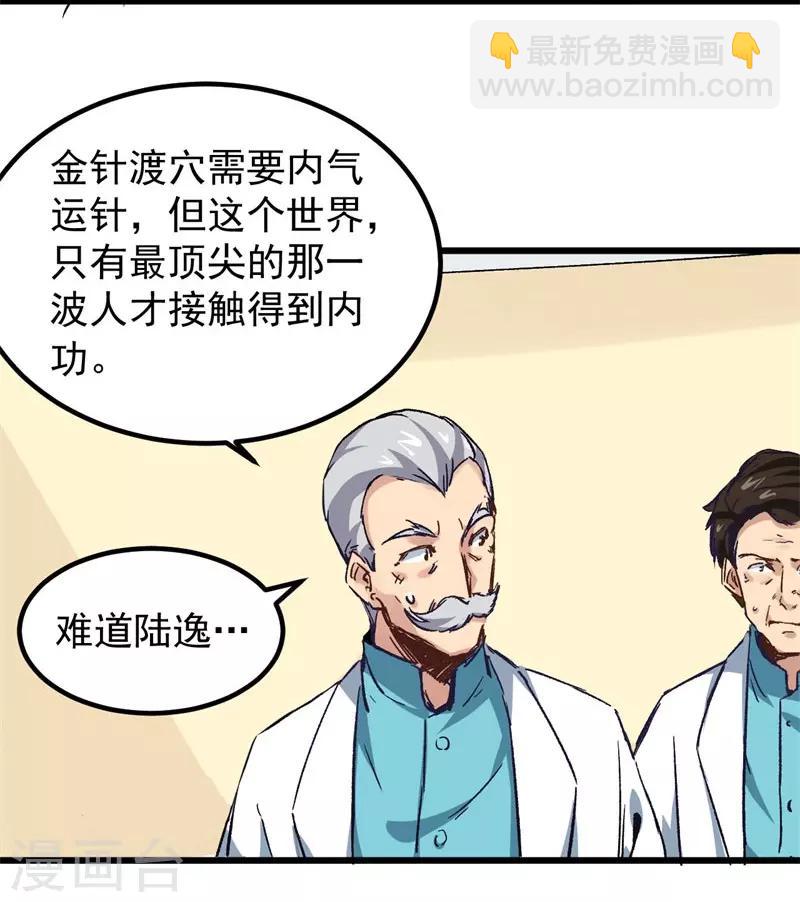 第2话 金针12