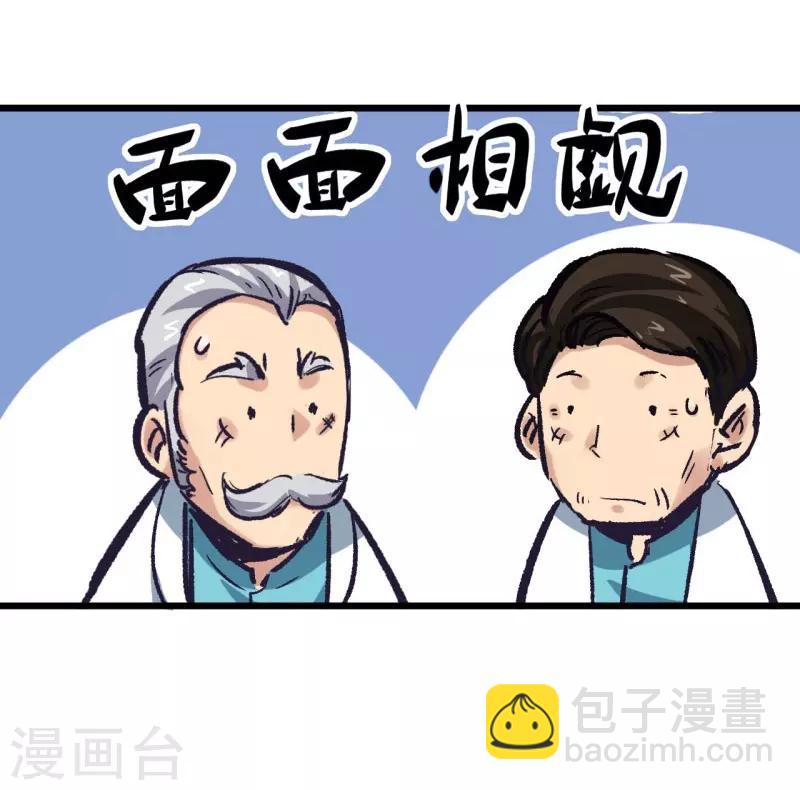 第2话 金针19