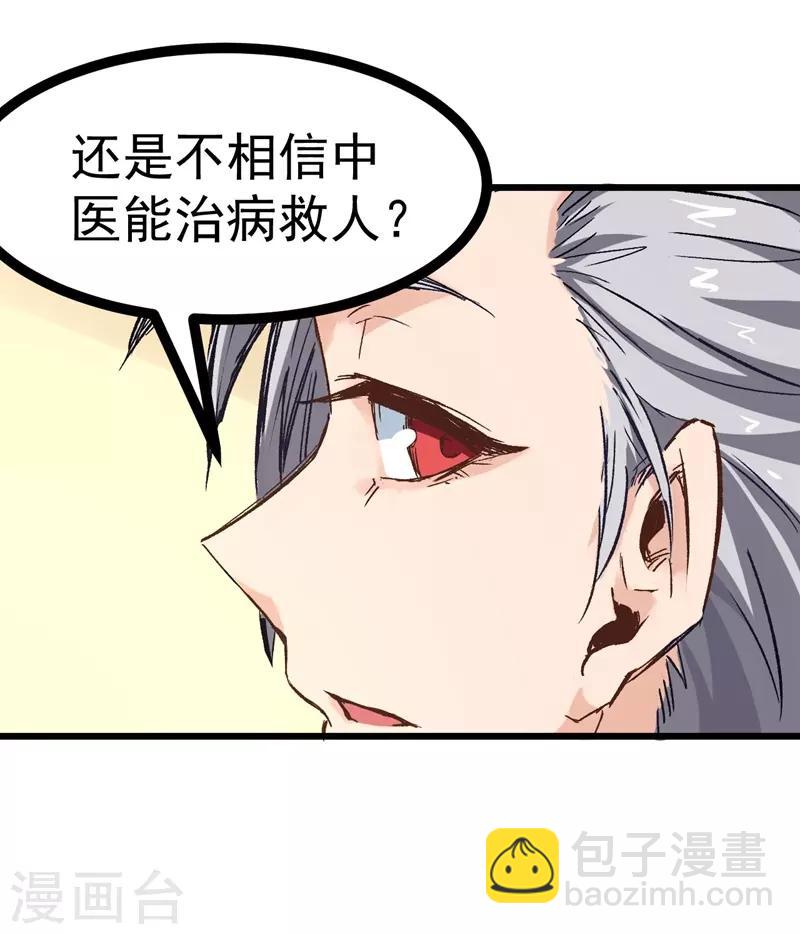 第2话 金针26