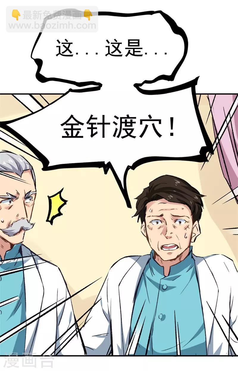 第2话 金针6