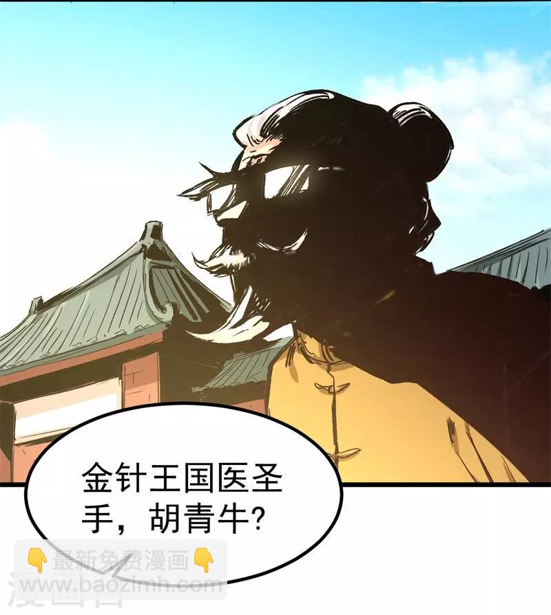 第2话 金针9