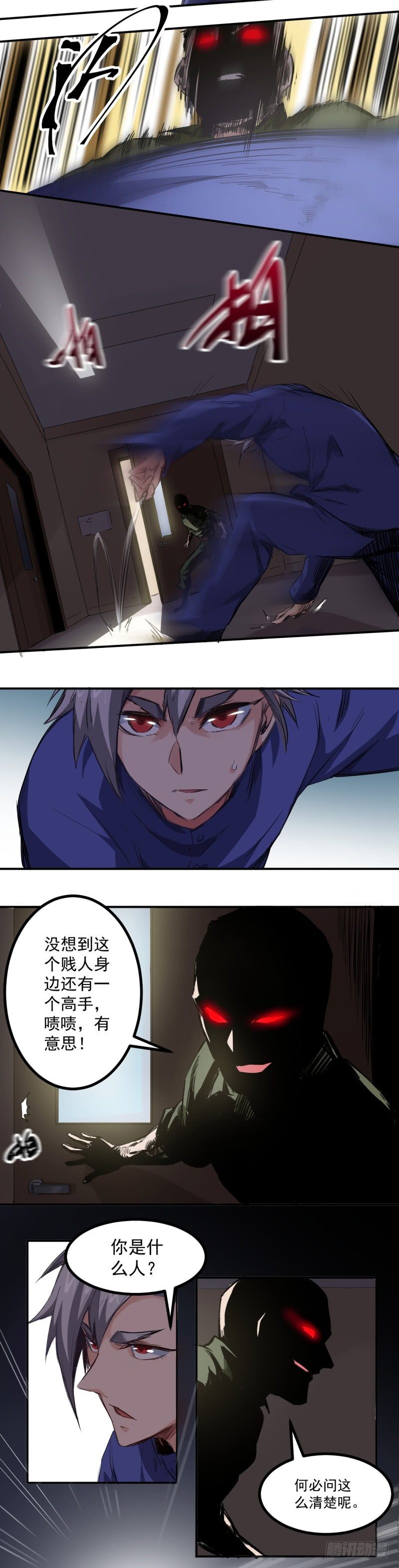 第10话 危机1