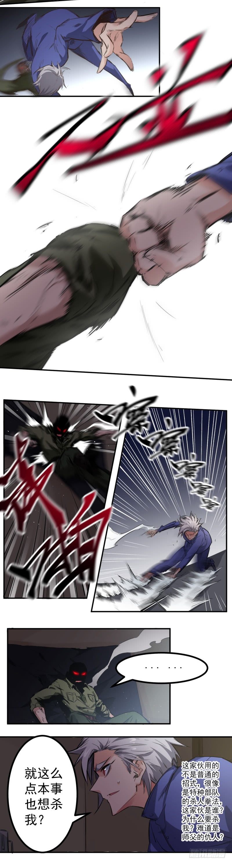 第10话 危机3