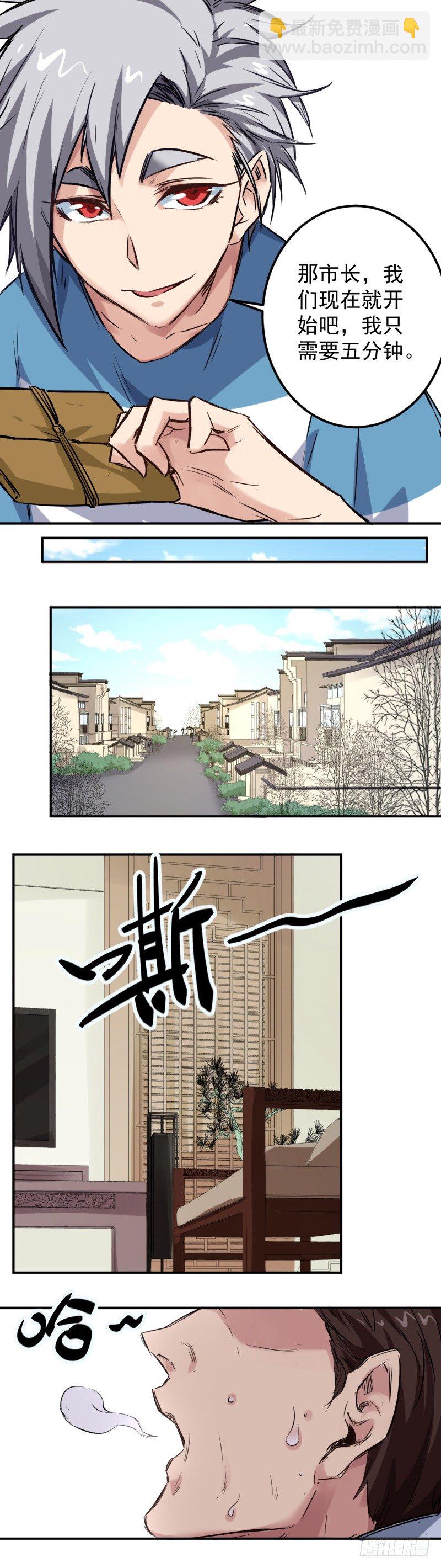 第13话 医治2