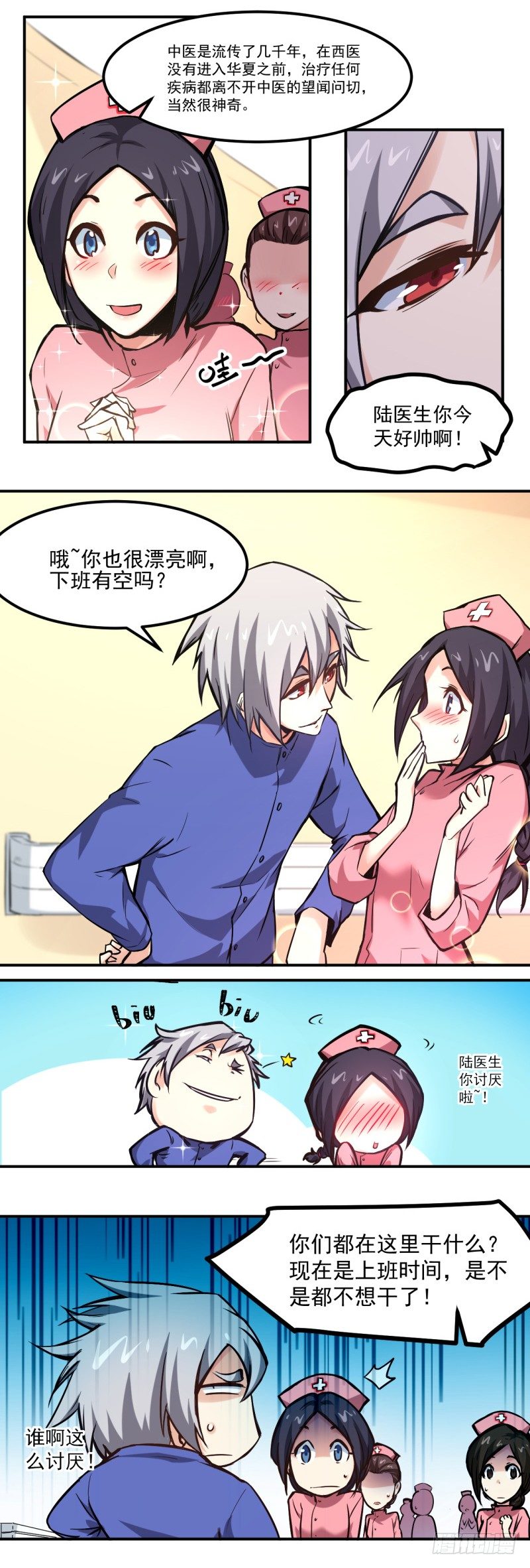 第16话 聘请5