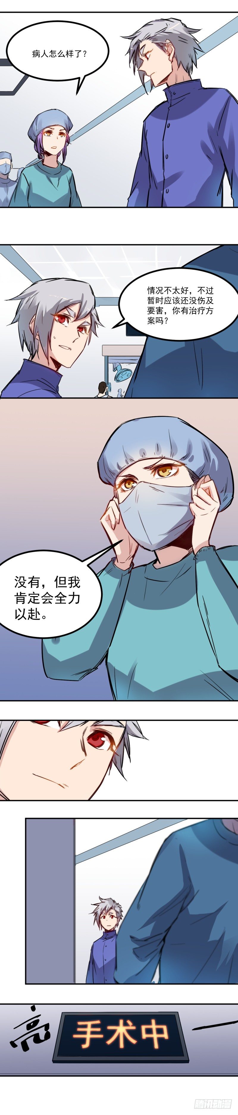 第20话 马威0