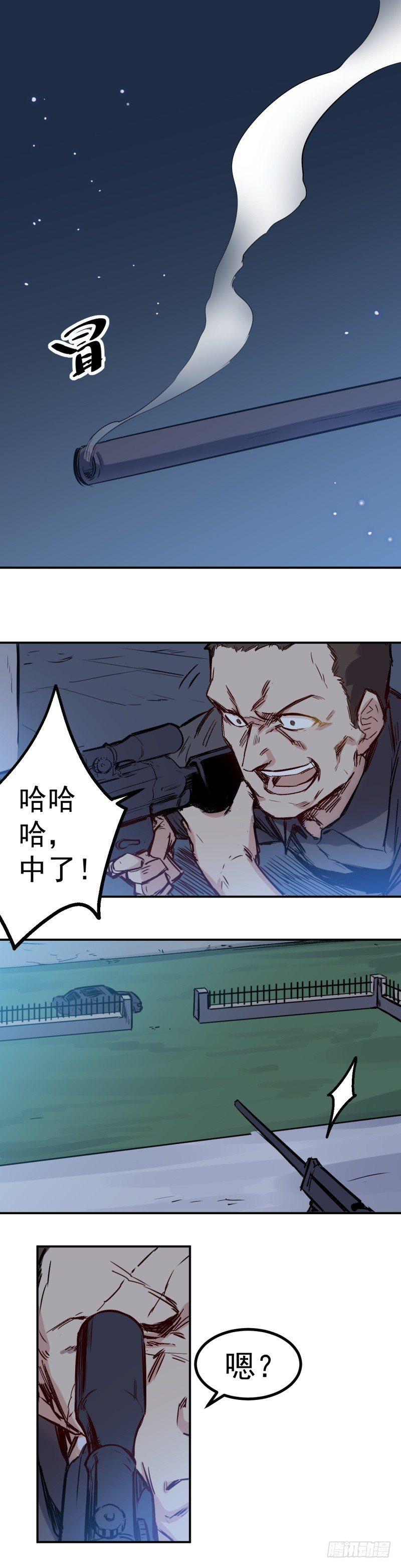 第28话 狙击0