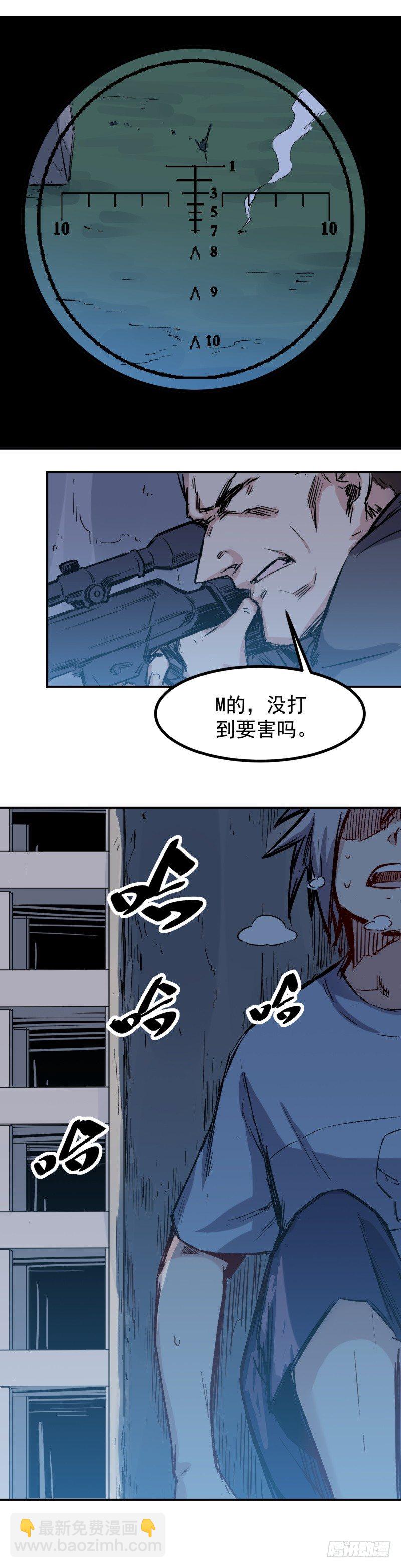 第28话 狙击1
