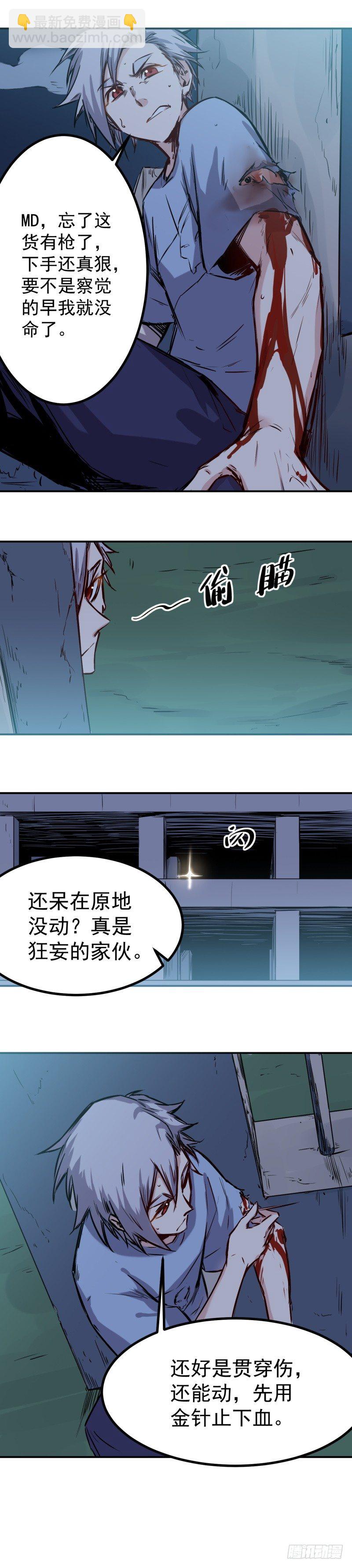 第28话 狙击2