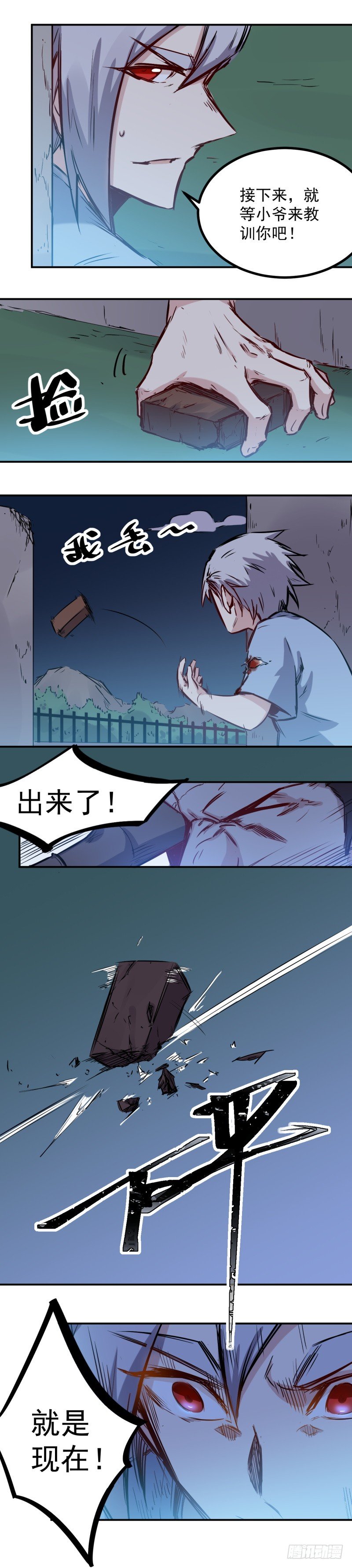 第28话 狙击3