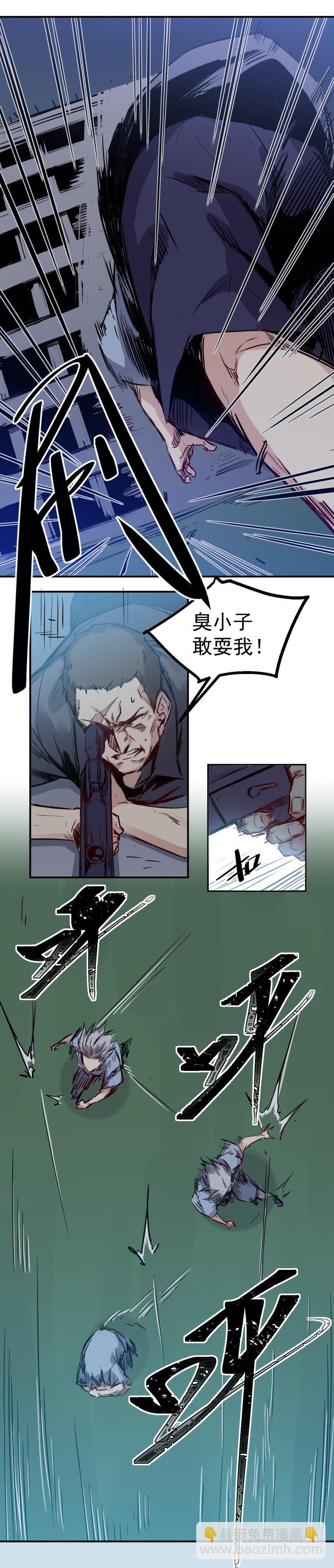 第28话 狙击4