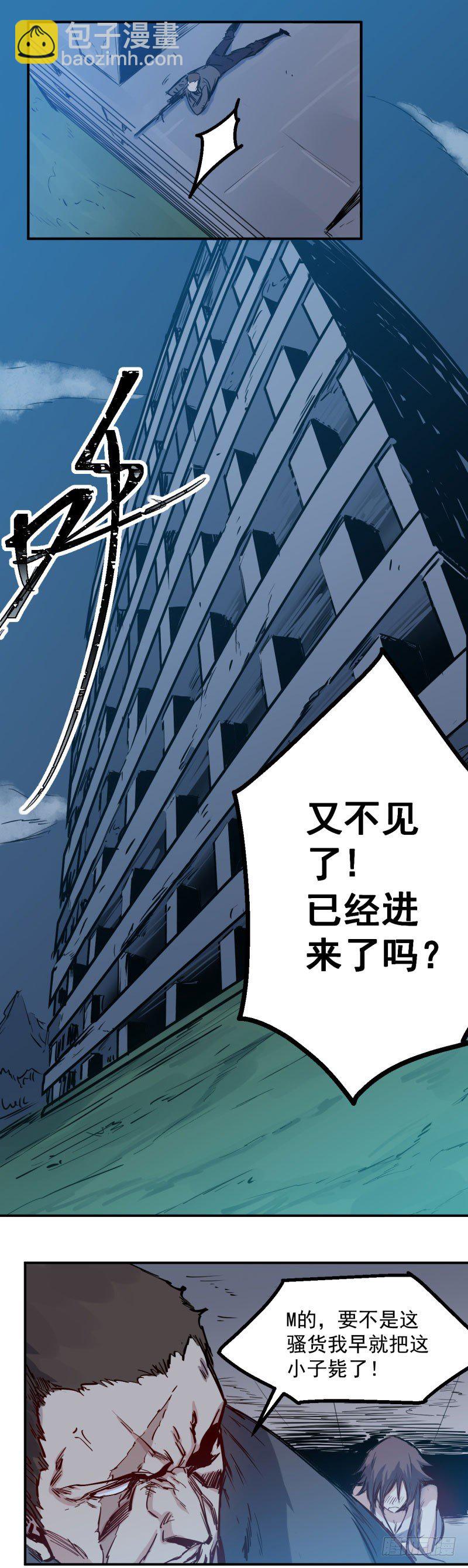 第28话 狙击6