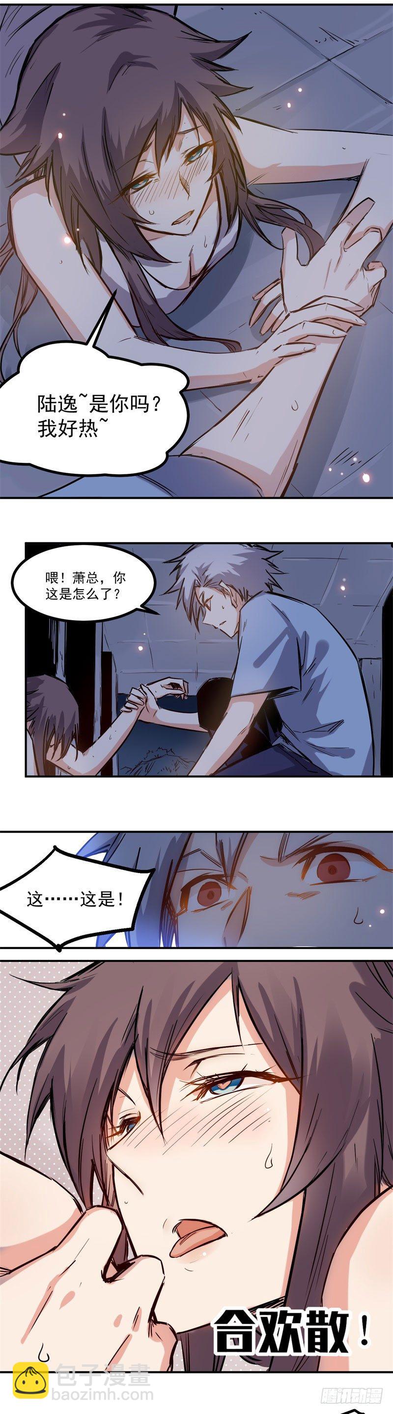 第29话 反击3