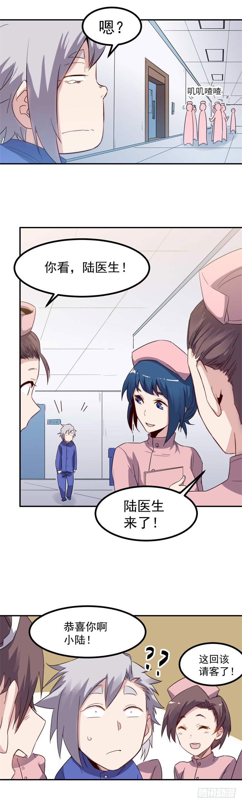第34话 会议1