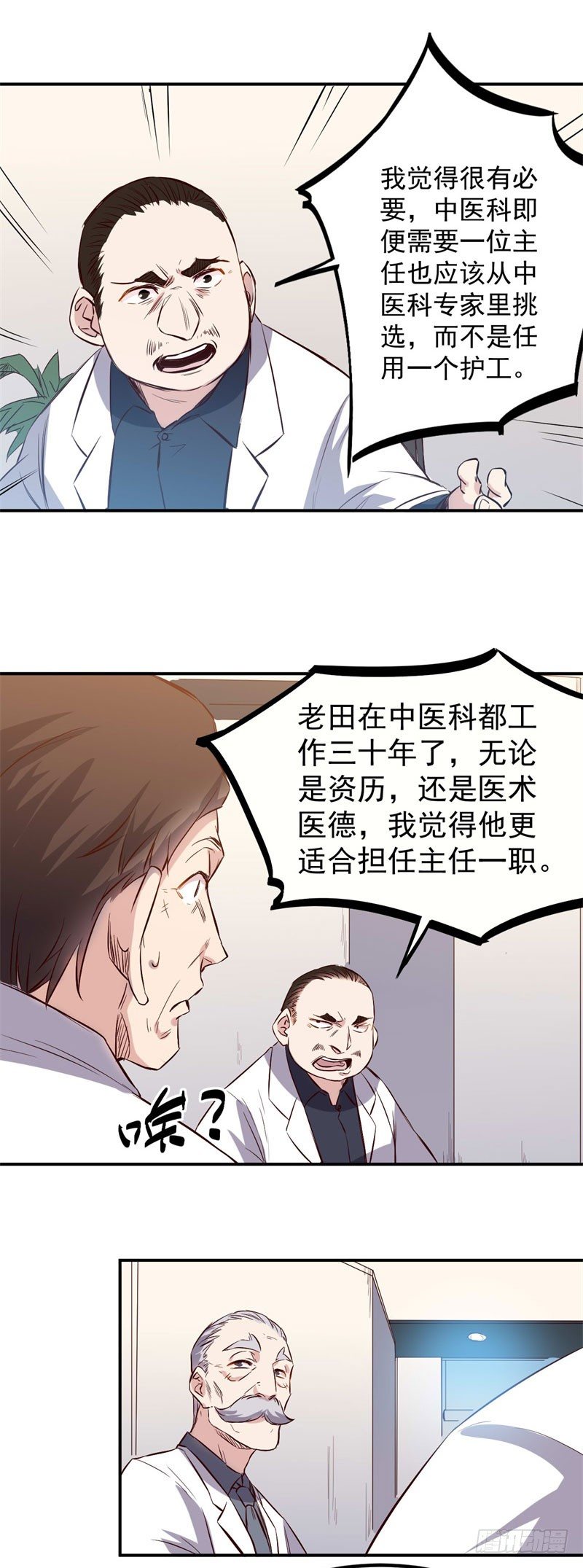 第34话 会议10