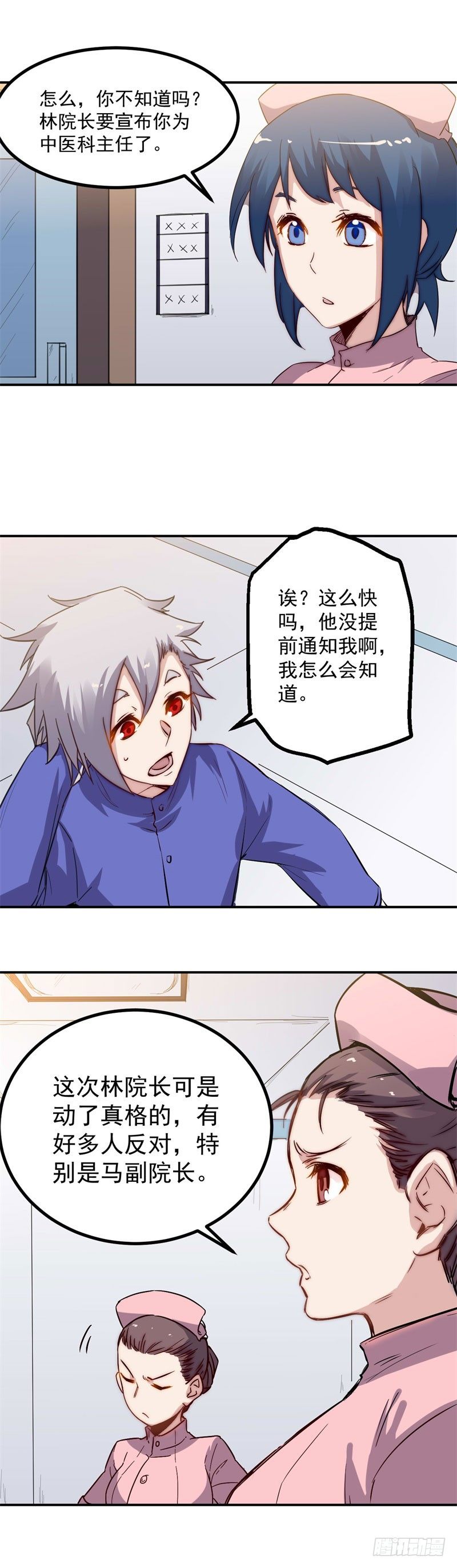 第34话 会议2