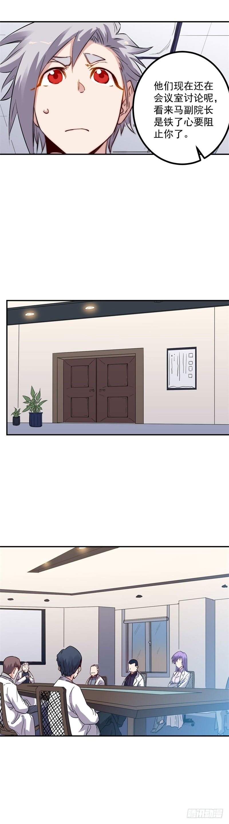 第34话 会议3