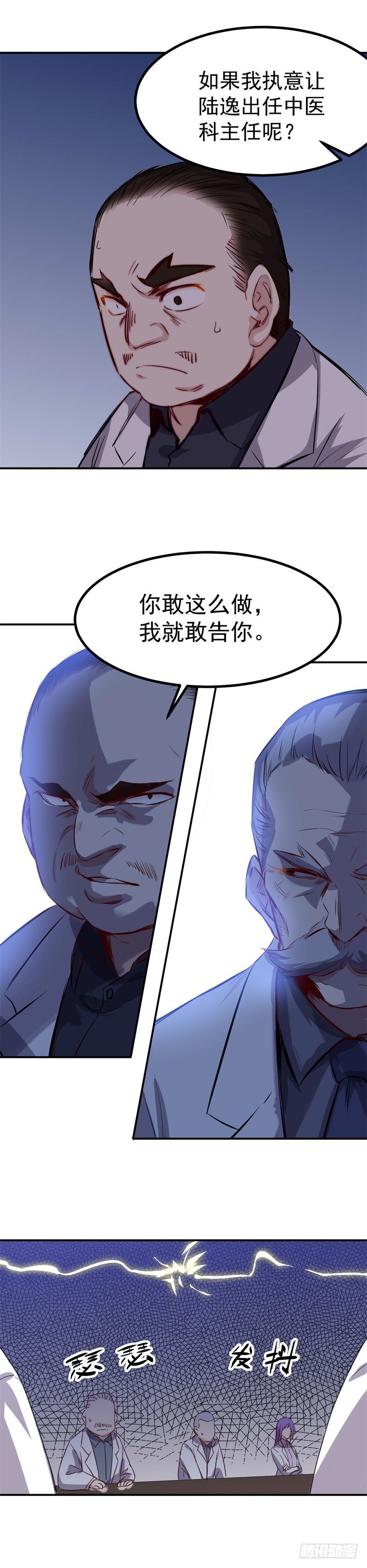 第34话 会议7