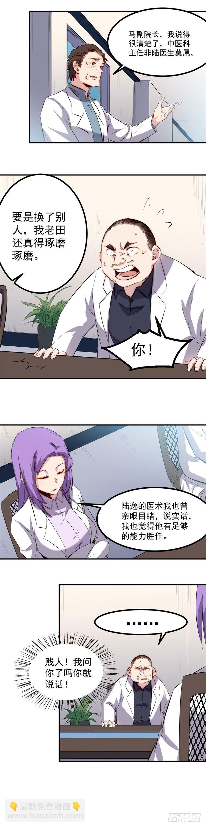 第35话 嘲讽2