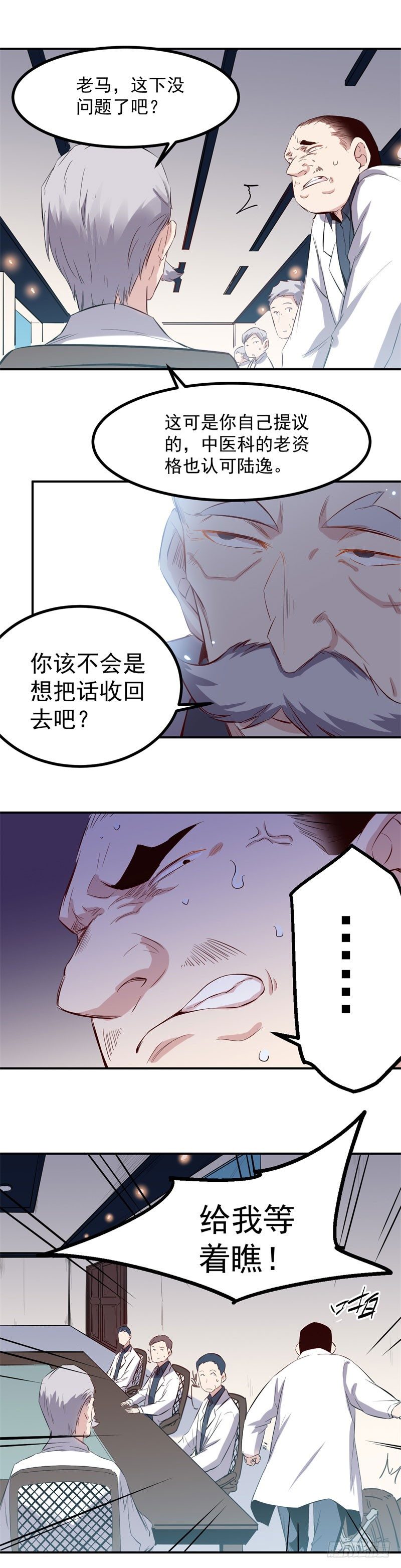 第35话 嘲讽3