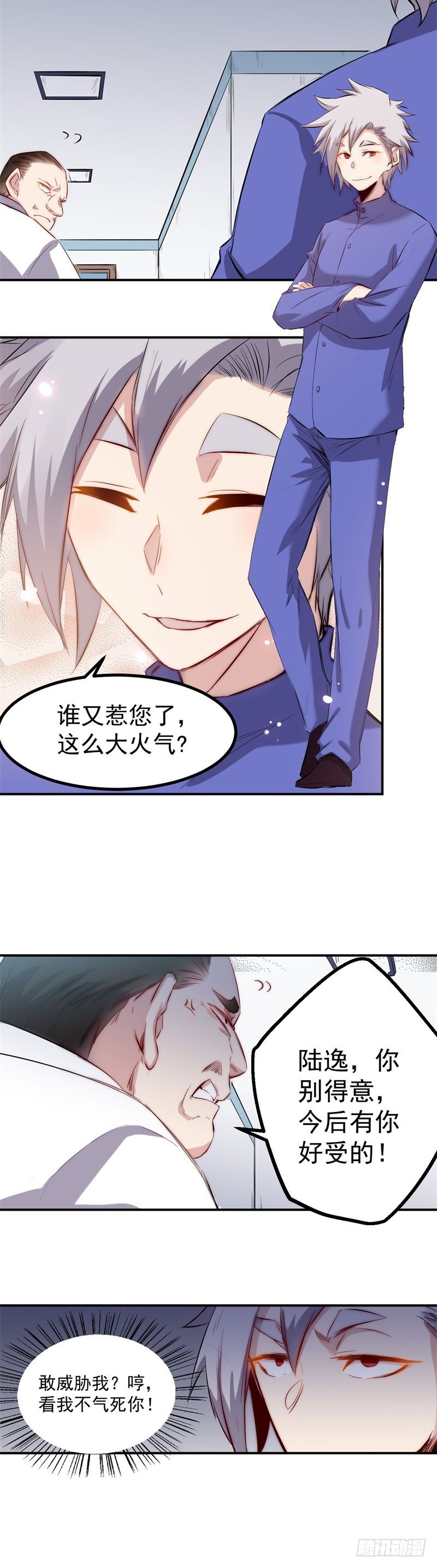 第35话 嘲讽5