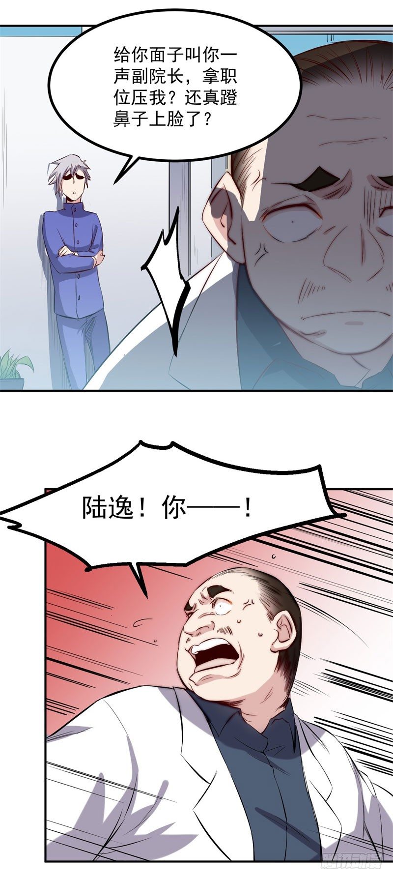第35话 嘲讽6