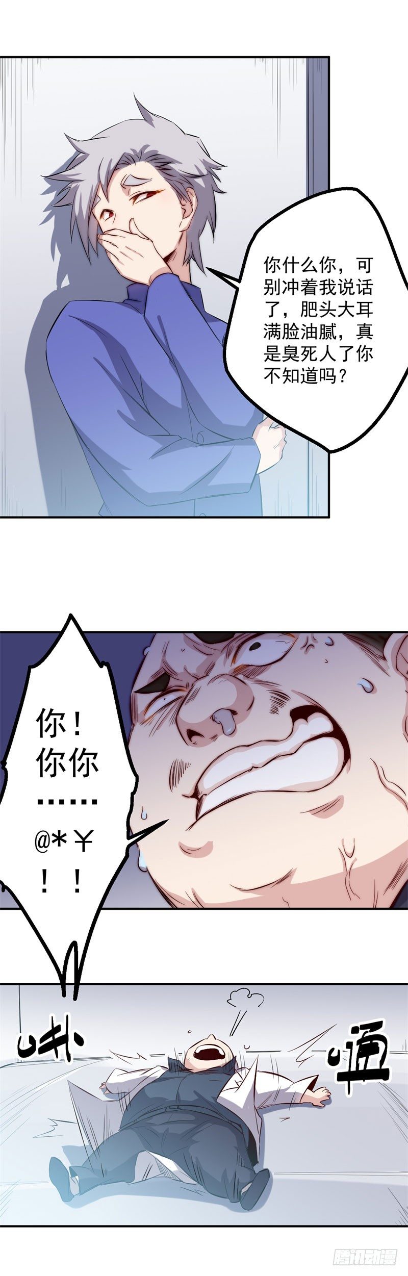 第35话 嘲讽7