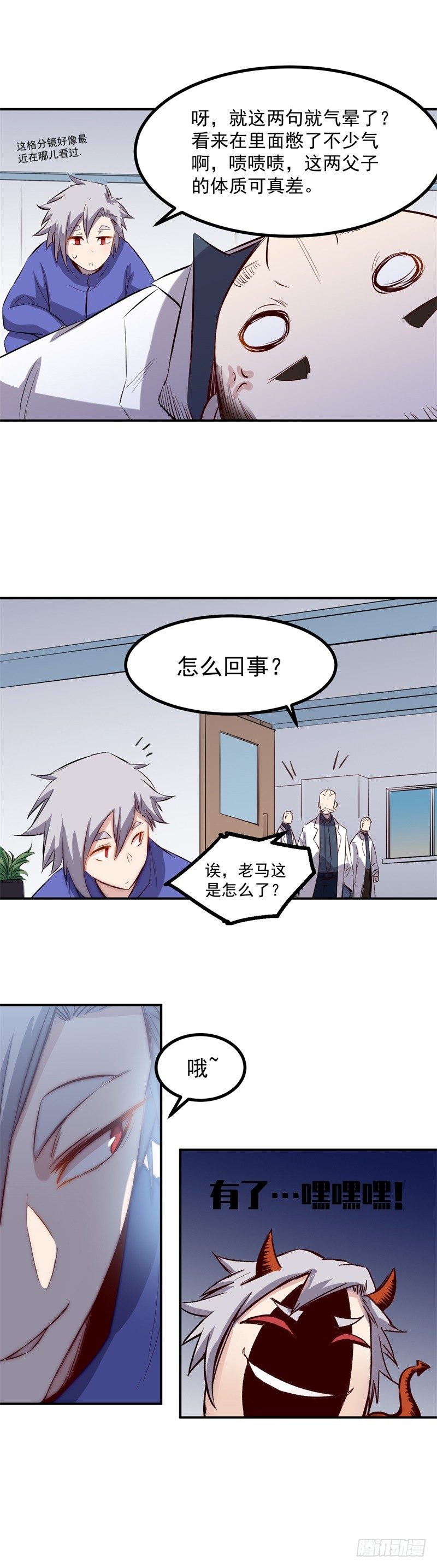 第35话 嘲讽8
