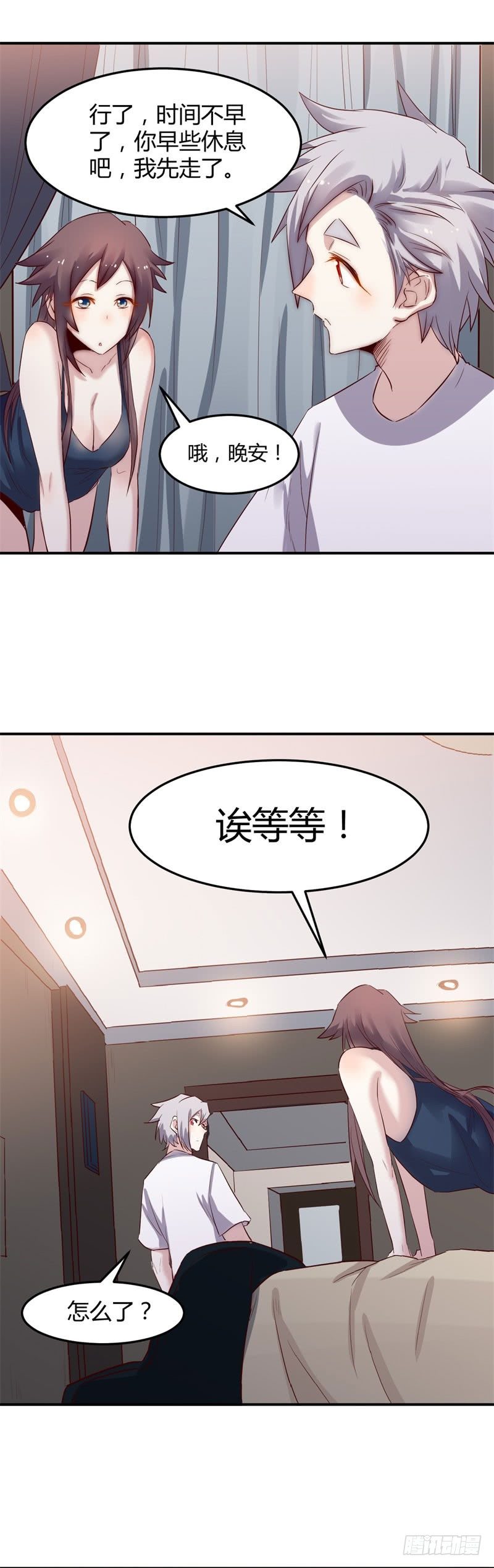 第38话 宴会3