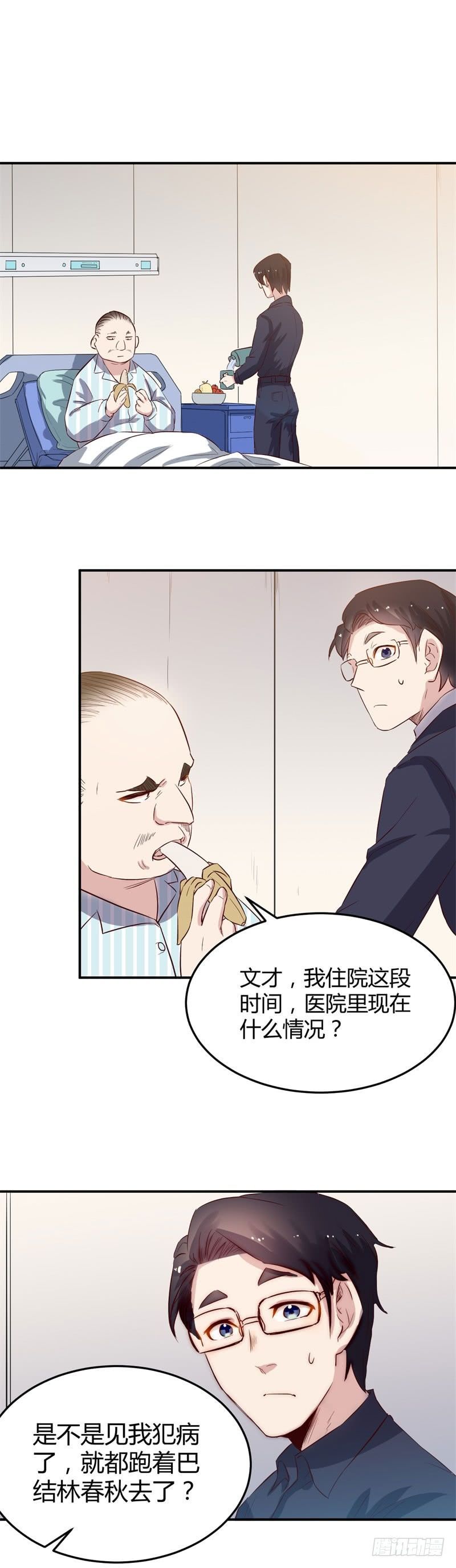 第38话 宴会7