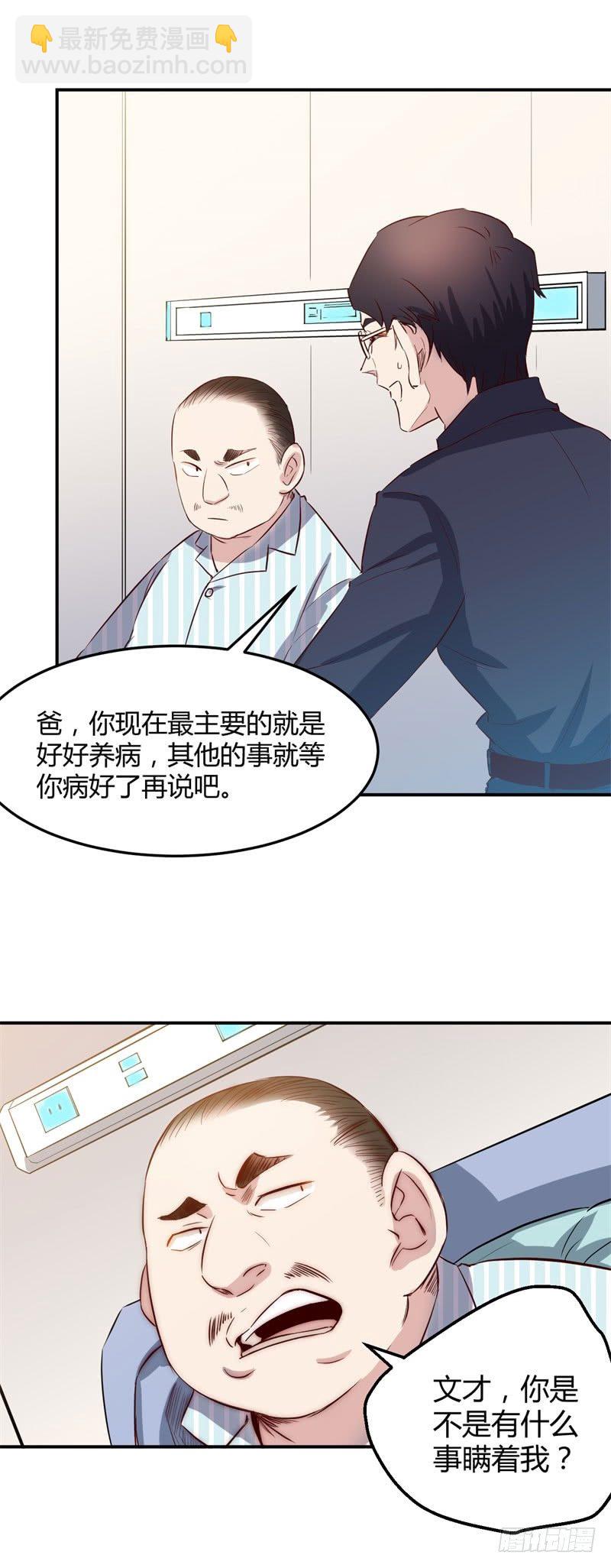第38话 宴会8