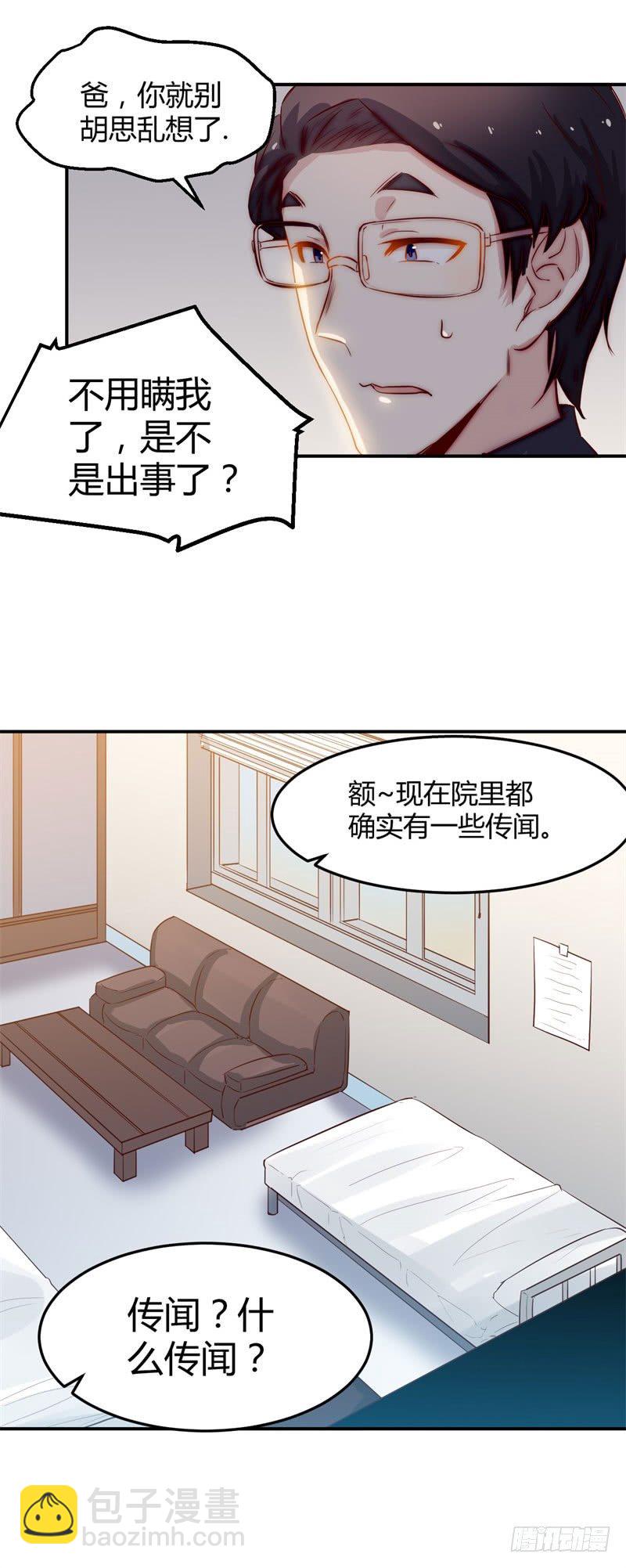第38话 宴会9
