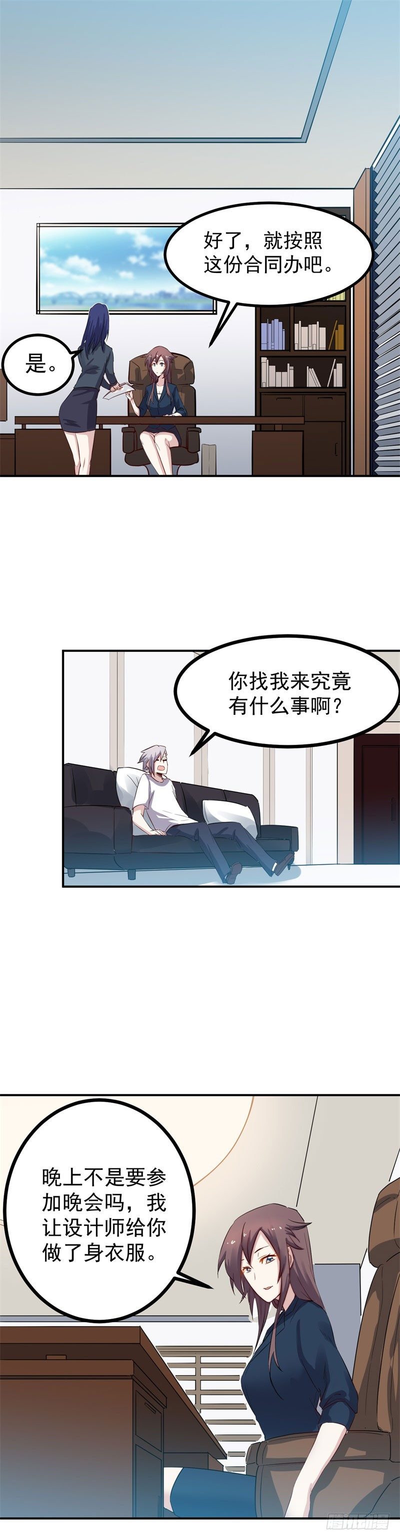 第40话 换装0