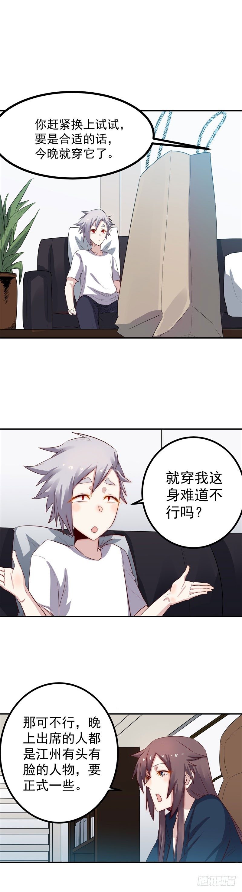 第40话 换装1